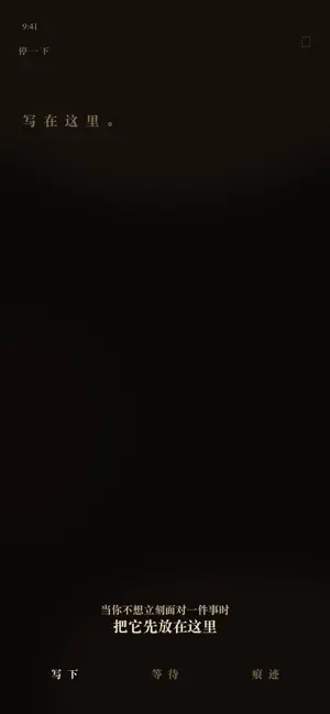 Liubai: Blank Space screenshot 3