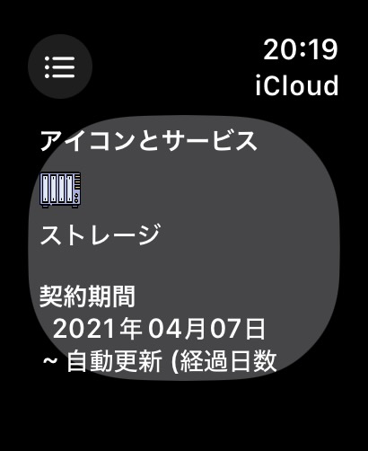 サブスクリプション screenshot 19