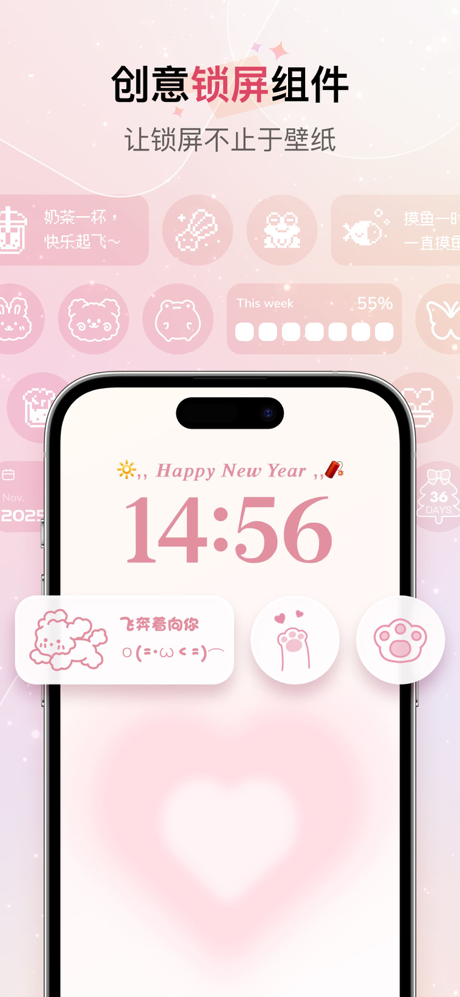 Colorful Widget彩虹组件-万能桌面主题壁纸图标 screenshot 9
