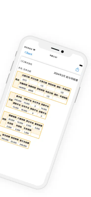 給料明細アプリ - 給与明細作成 screenshot 2 of 3