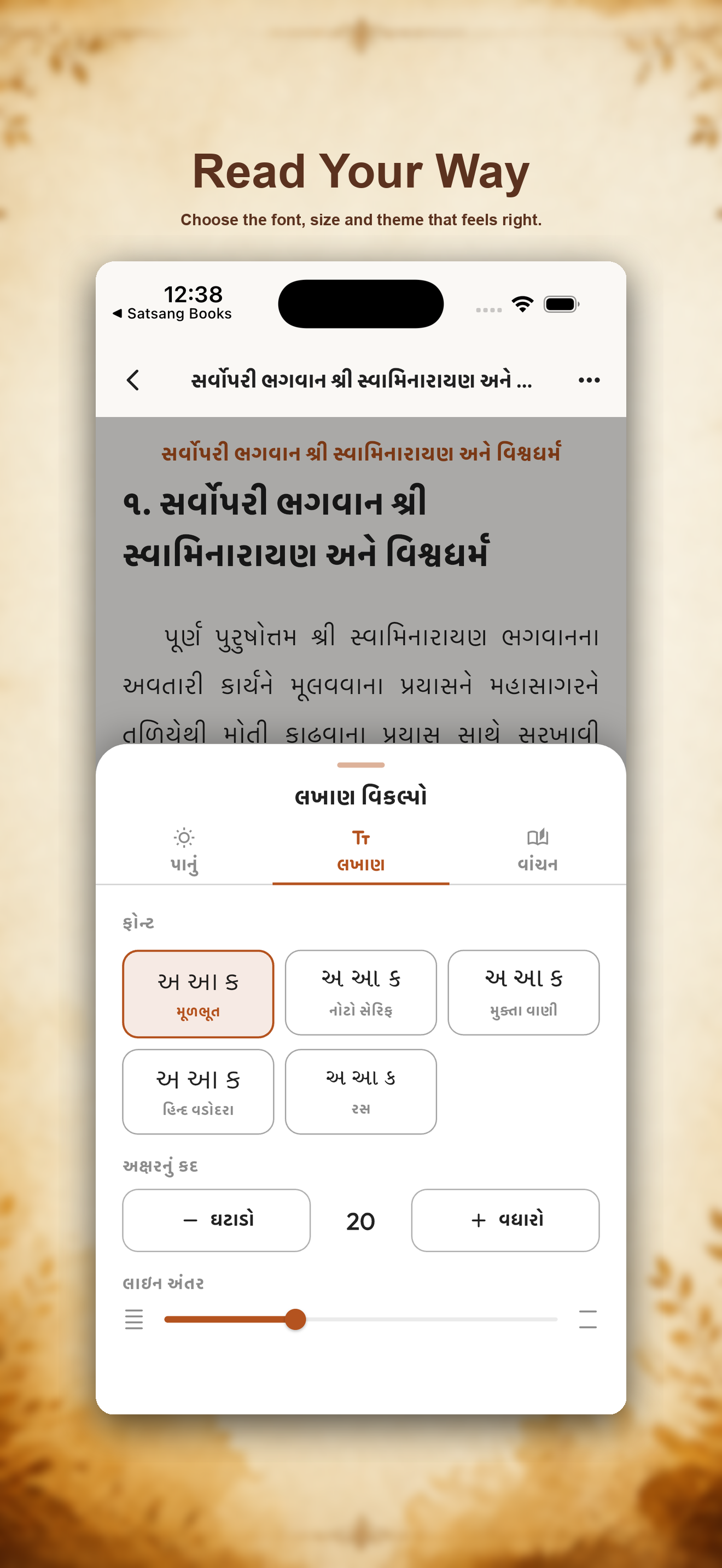 Swaminarayan Books SSDM screenshot 6