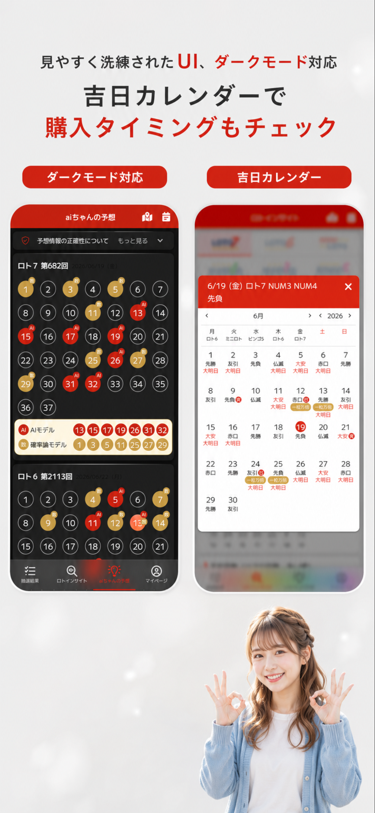 Japan Loto AI Navi
