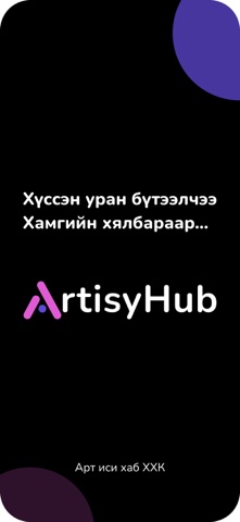 ArtisyHub screenshot