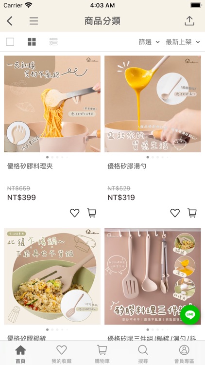 北歐小舖WindHouse