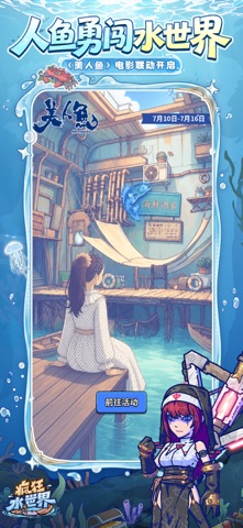 疯狂水世界 screenshot