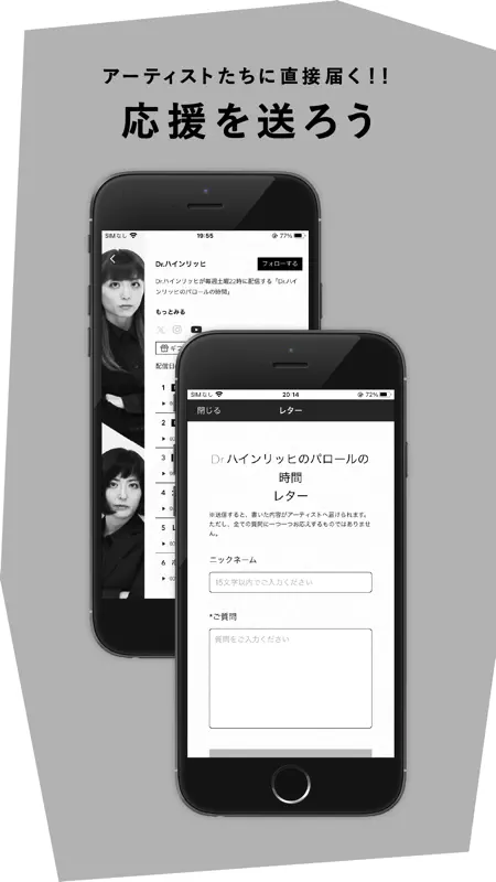 アーティストのラジオ/音声配信 Artistspoken screenshot 4 of 7