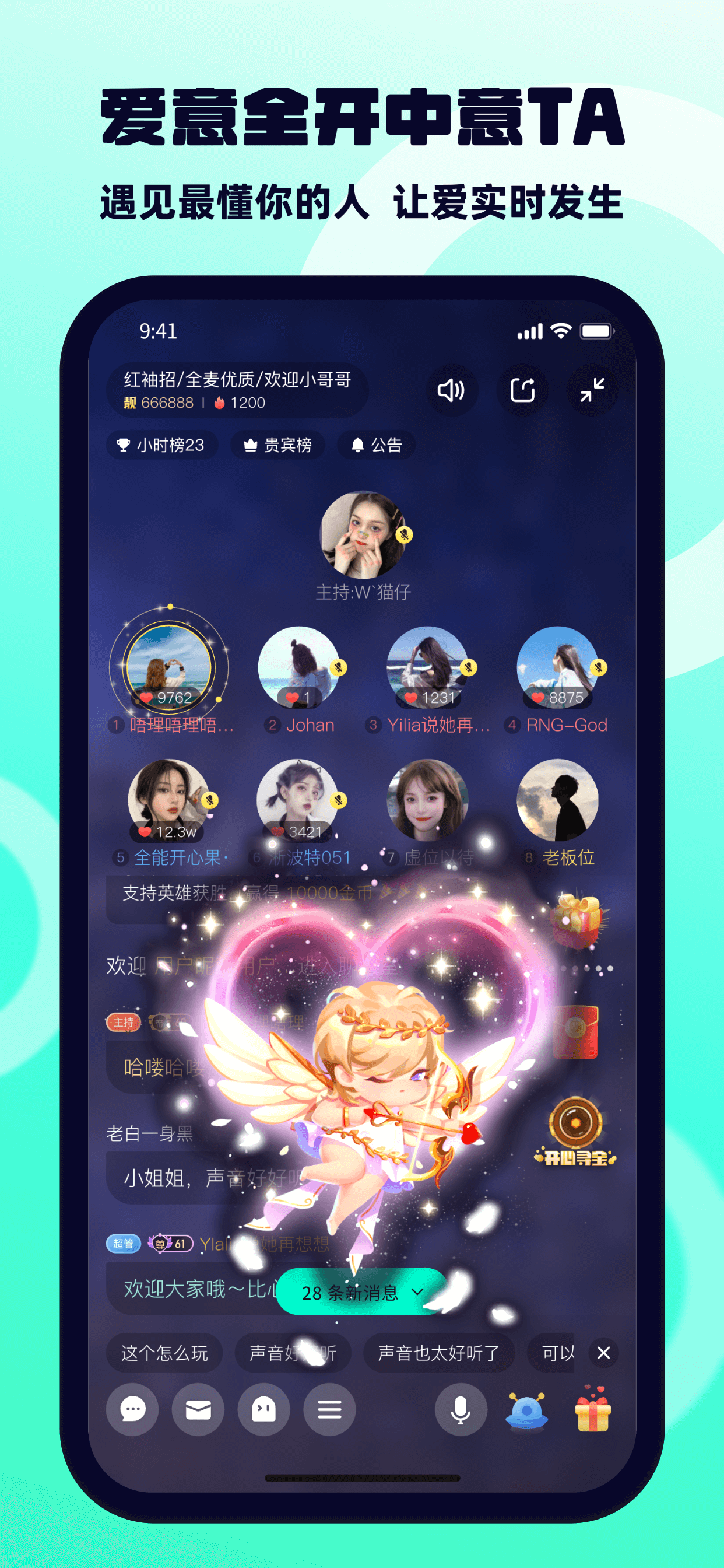 BB语音—与附近人私密语聊交友