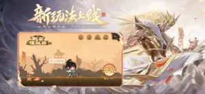 三国杀 screenshot 2