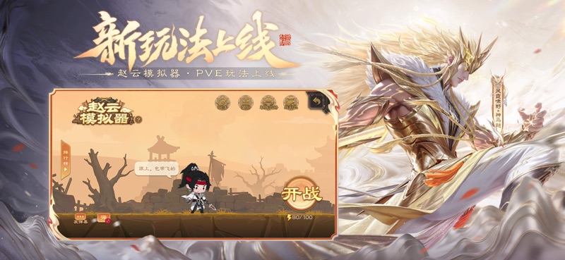三国杀 screenshot 2