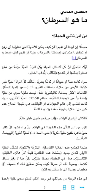 Epubgle reader screenshot 3