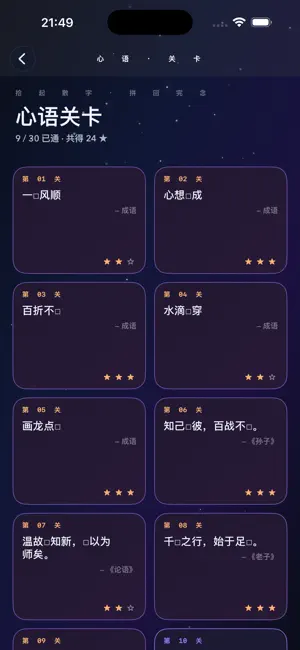 一题一念 screenshot 4
