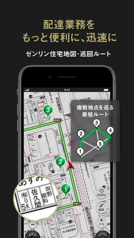 カーナビタイム - CarPlay対応カーナビ screenshot 9 of 9