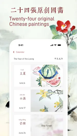 24 Solar Terms screenshot 2