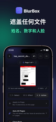 BlurBox：人脸打码 screenshot