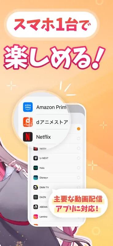 oshiparty - 同時視聴 - ウォッチパーティー screenshot 3 of 3