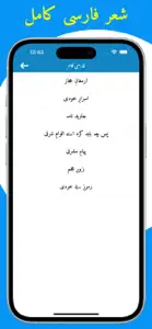 Allama Iqbal Poetry All screenshot #4 for iPhone