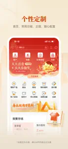 华润银行 screenshot #2 for iPhone