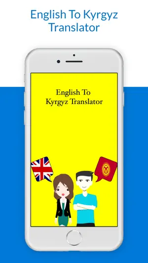 English To Kyrgyz Translator screenshot 1