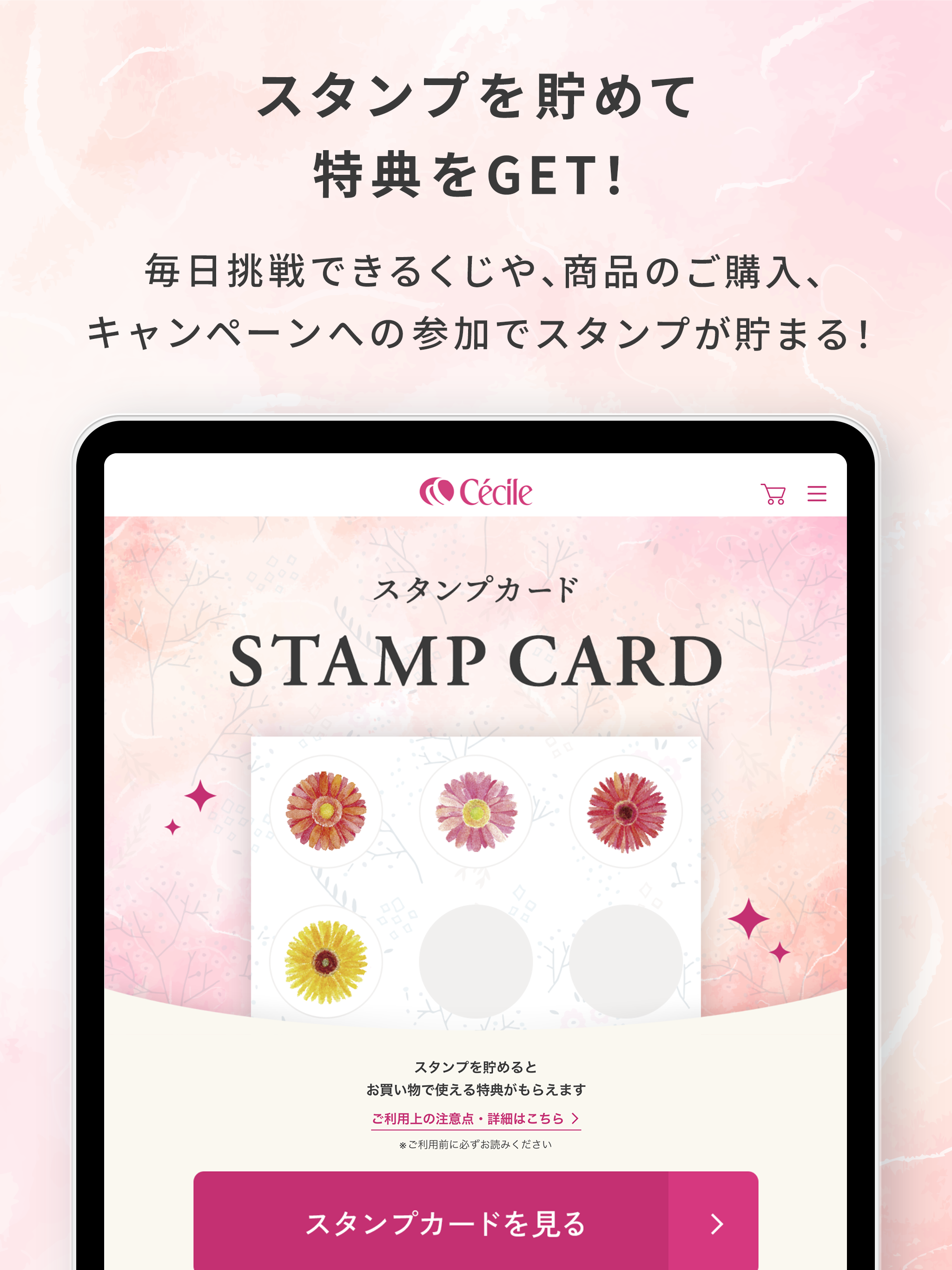 セシールお買い物アプリ