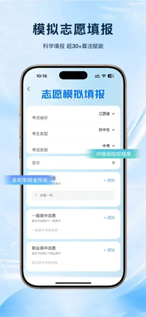 职云升涯 screenshot 2