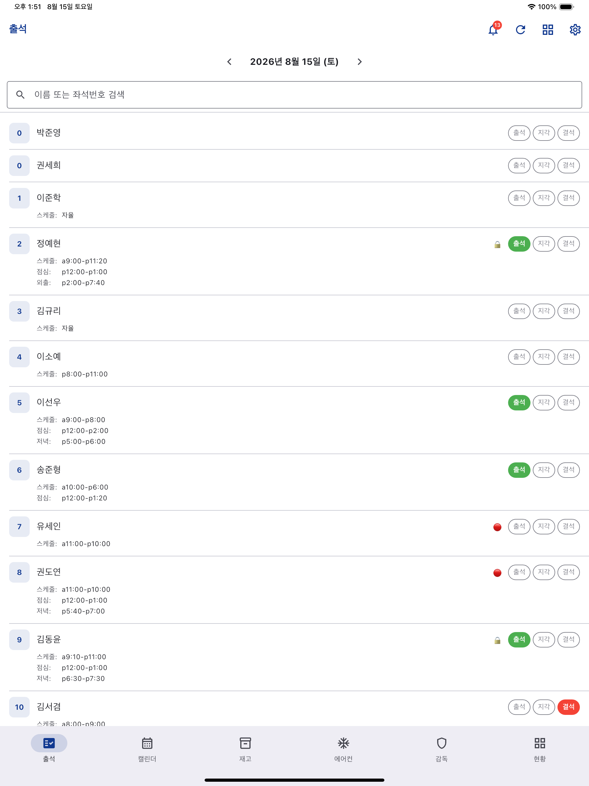 청출어람 멘토 screenshot 5