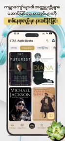 Star Audio Books screenshot
