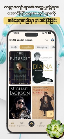 Star Audio Books Screenshot 3 of 4