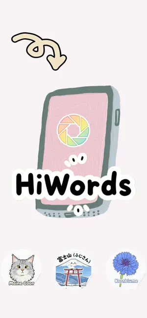 HiWords screenshot 1