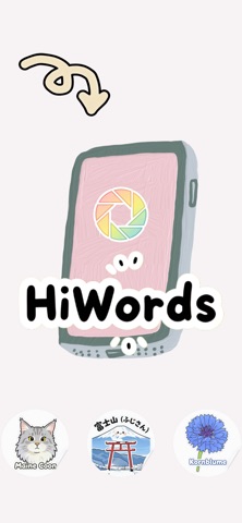 HiWords screenshot