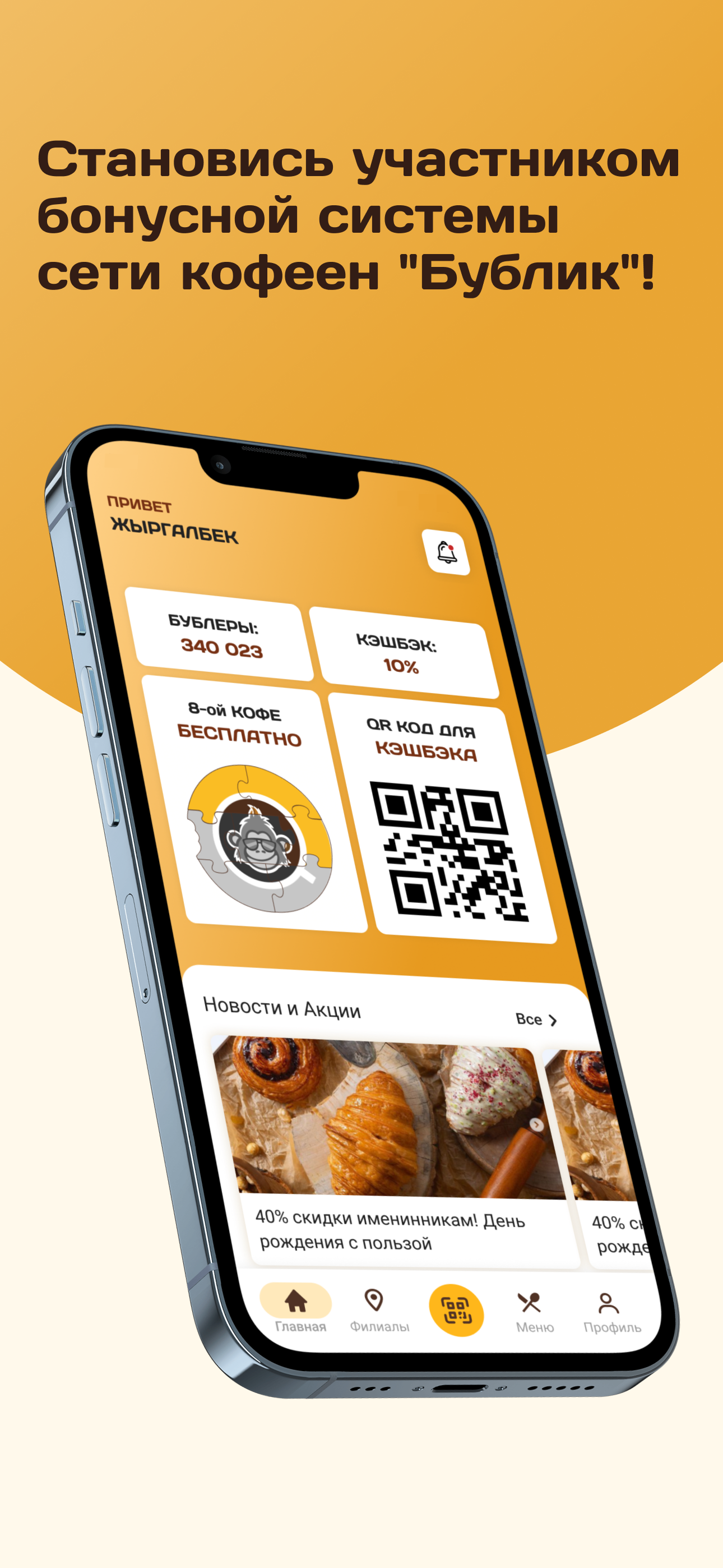 Кофейня Бублик