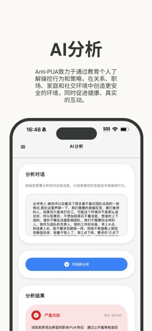 清醒 (Clarity) screenshot