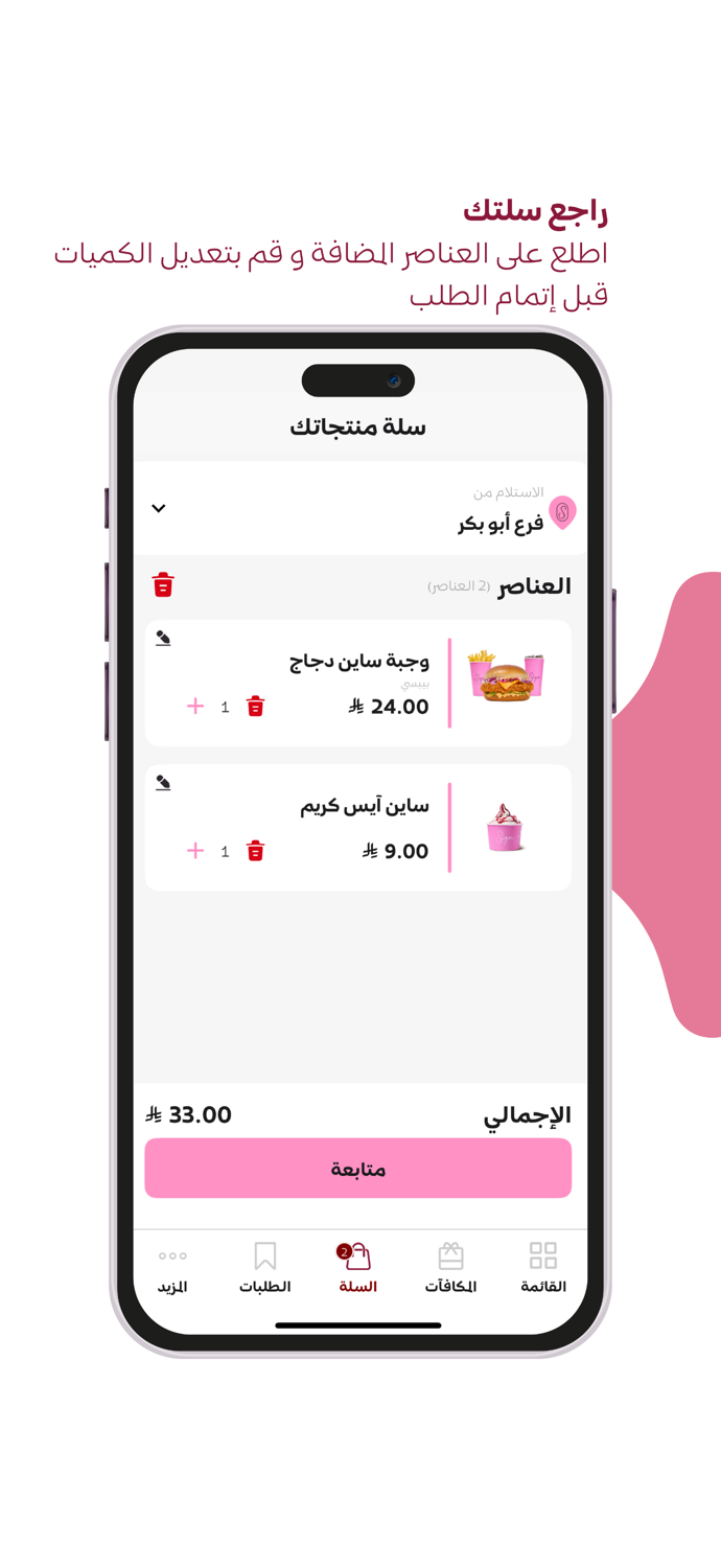 Sign Burger  ساين برجر