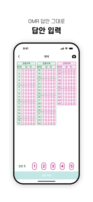 D.up(디.업) : 더프 모의고사 iPhone screenshot 3