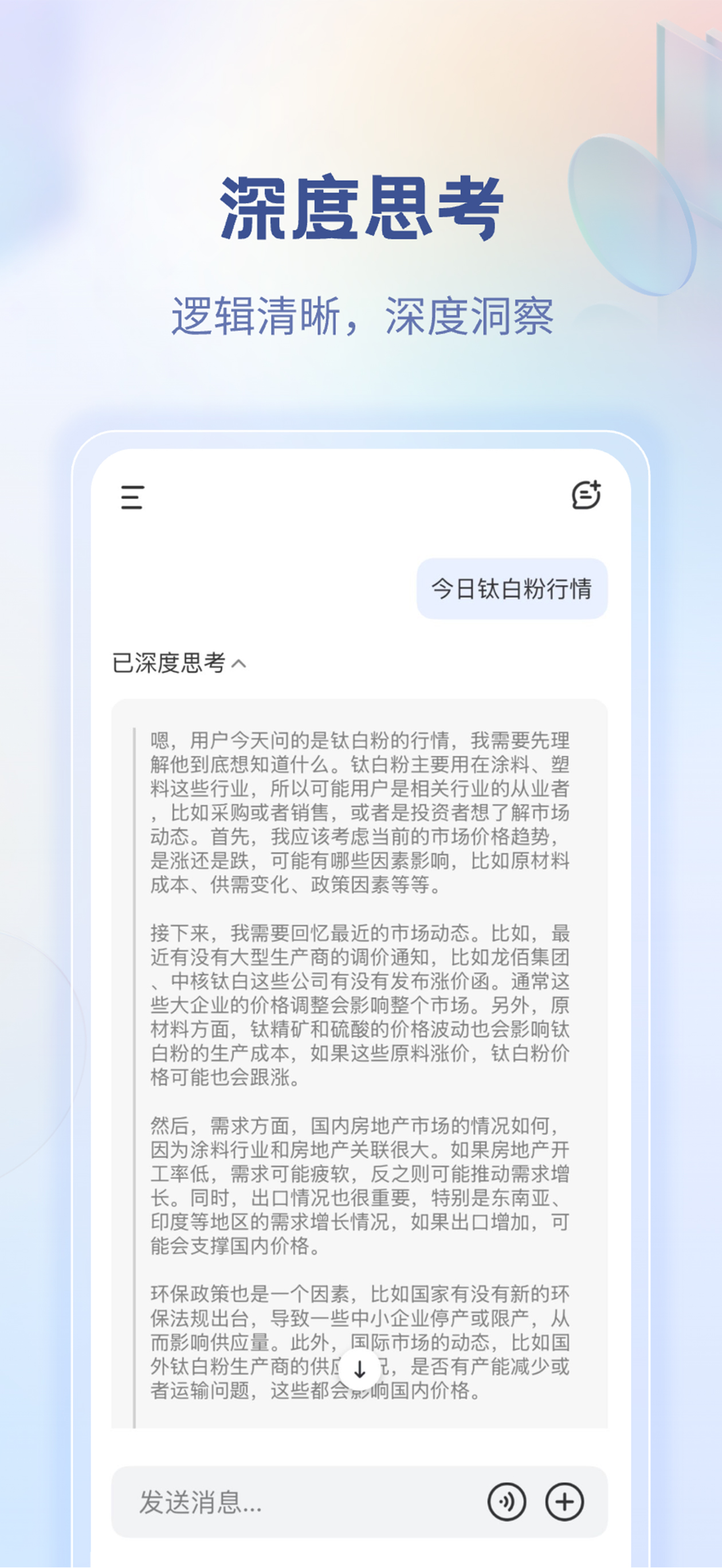 DooWork screenshot 2