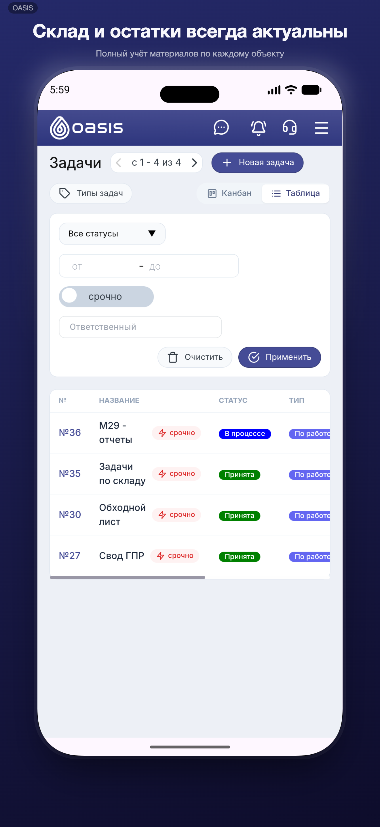 OKS Group screenshot 5