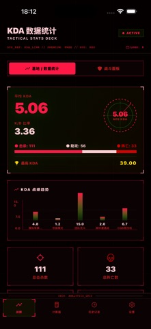 KDA记录 & 焦耳测算 screenshot