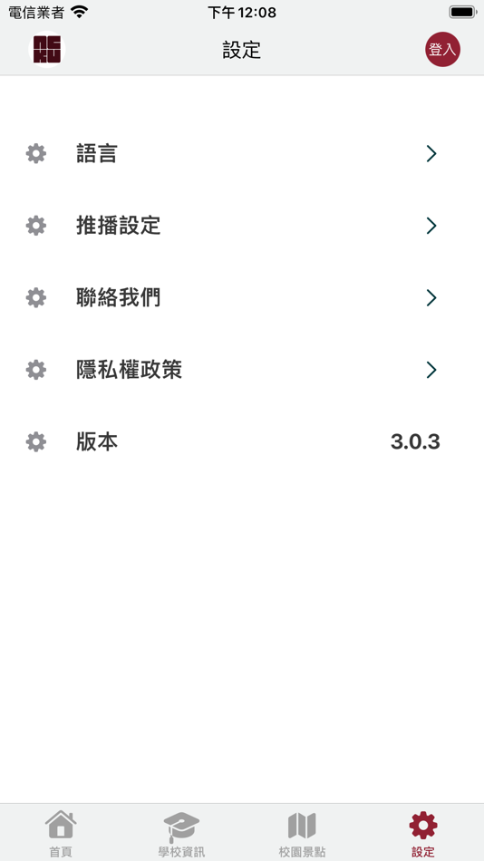 #4. 成大資訊公告平臺 (iOS) 由: National Cheng Kung University