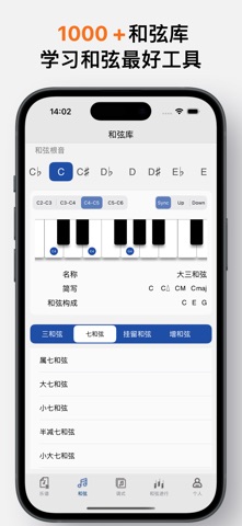编曲家 - 音乐家,作曲,编曲写歌,伴奏制作,练琴,编曲软件 screenshot