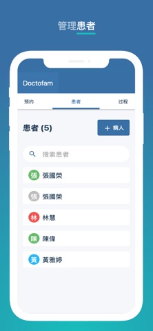 诊所管理系统 screenshot