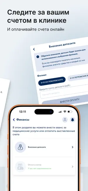 Личный кабинет К+31 screenshot 4