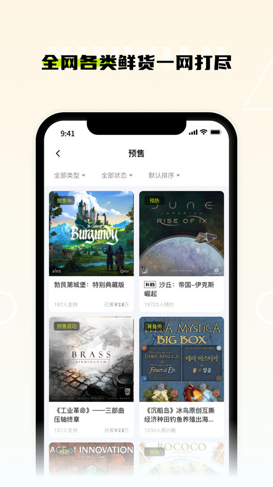 #4. 新物集-打造你的专属世界 (iOS) 由: 杭州游卡网络技术有限公司