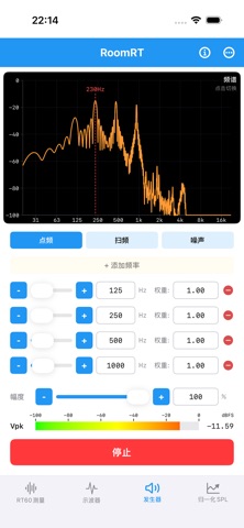 RoomRT-RT60&声音评估 screenshot