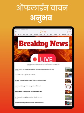 ZEE 24 Taas: Marathi News Live iPad screenshot
