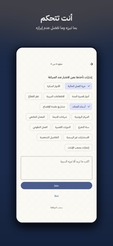 سيرتك: صانع السيرة الذاتية screenshot