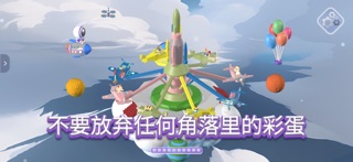 阿卡迪亚: 云顶之城 screenshot