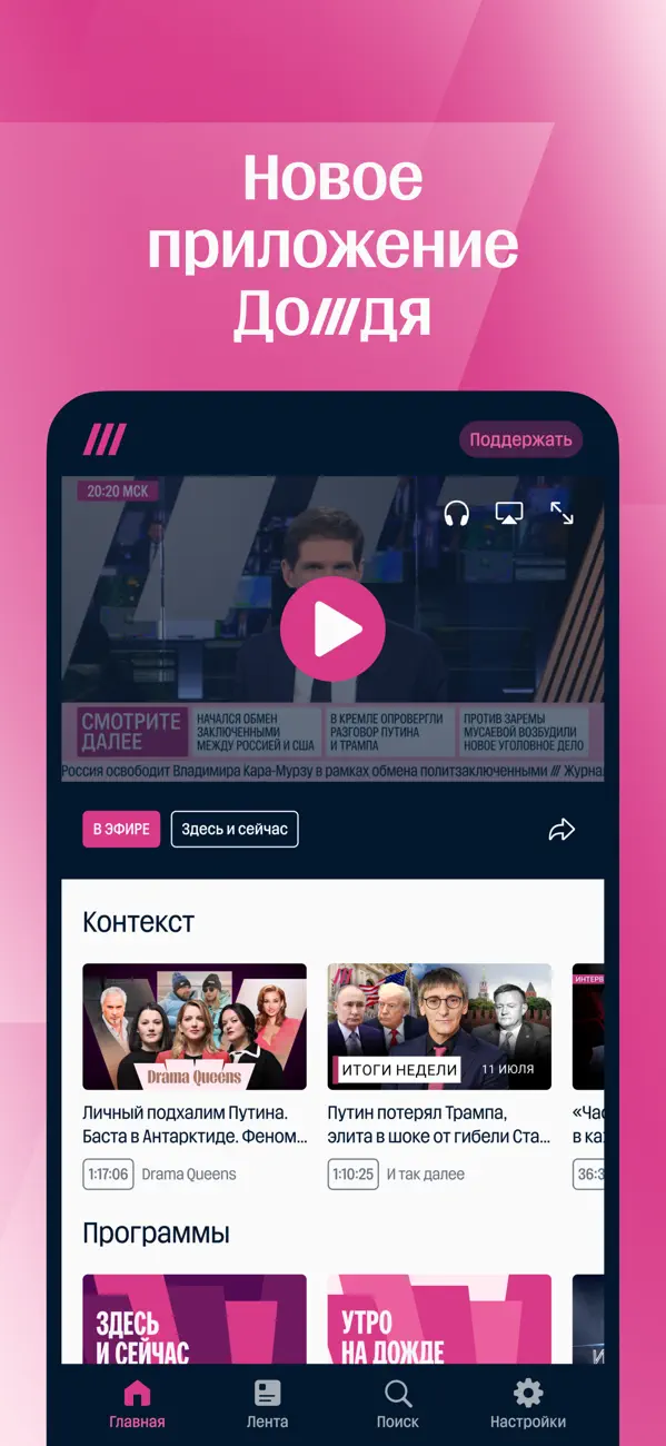 Screenshot #1 pour Дождь