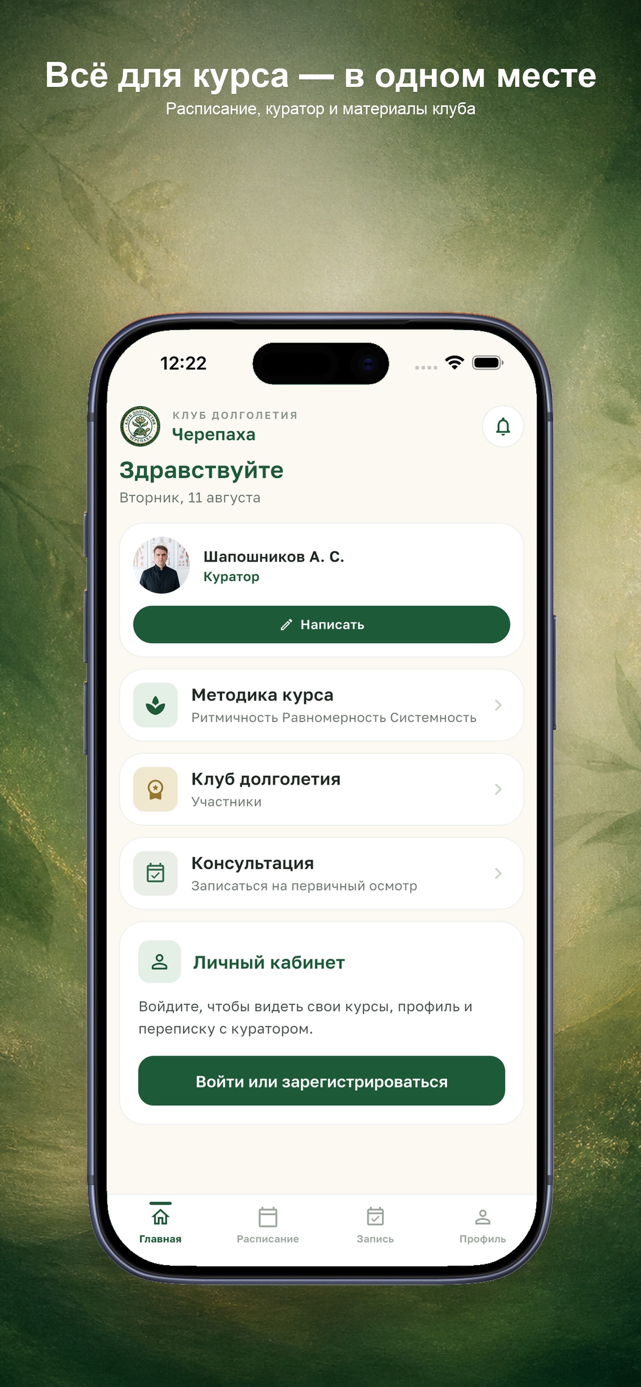 Screenshot 1 of Черепаха