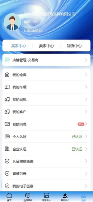 料原 screenshot 3