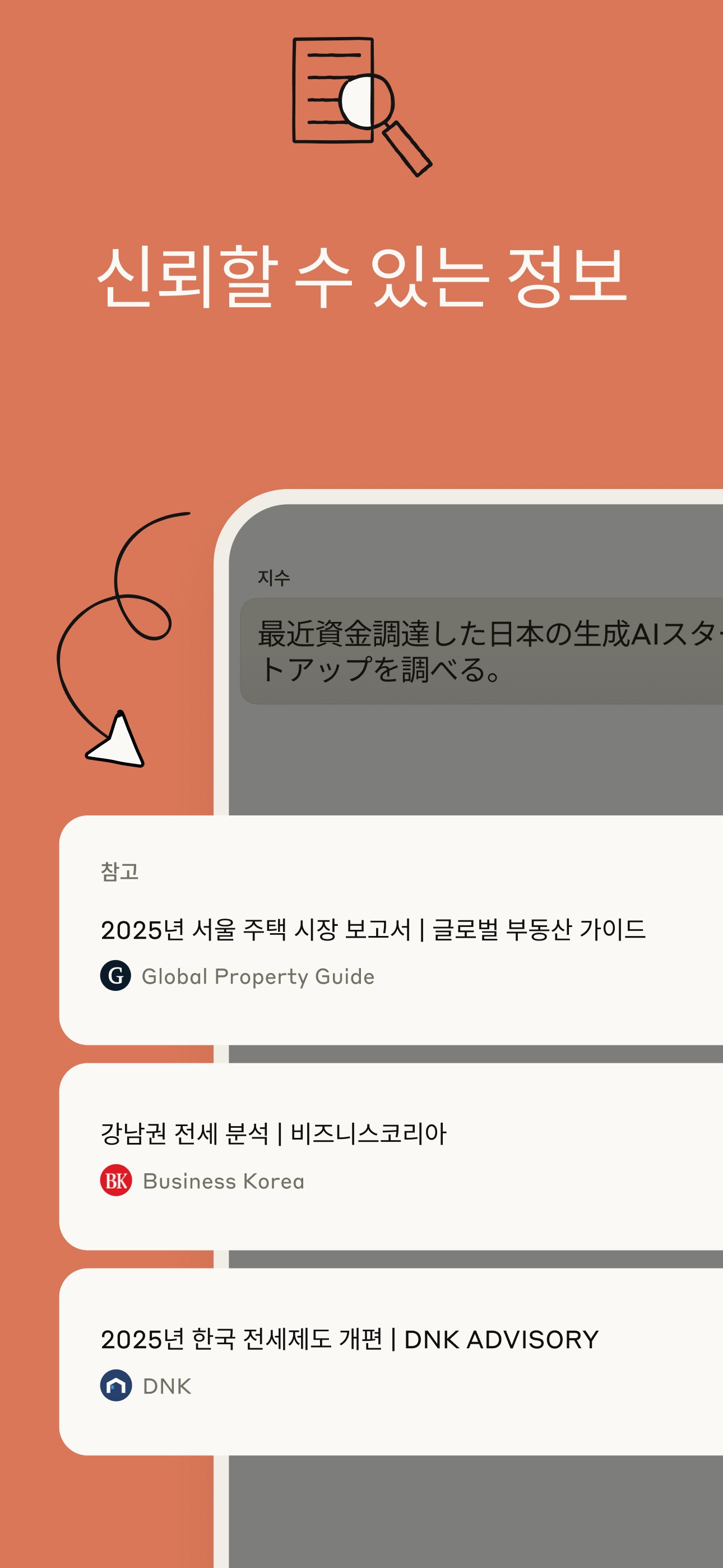 Claude by Anthropic 스크린샷 5