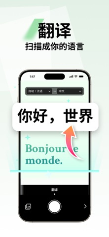 Lens - PDF, Word文档编辑 & 全能扫描王 screenshot